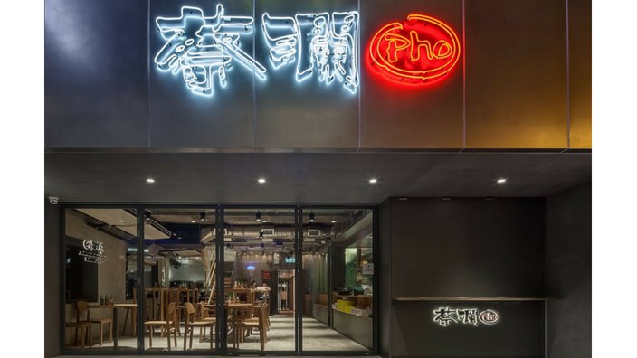 Chua Lam's Pho Restaurant, Hong Kong