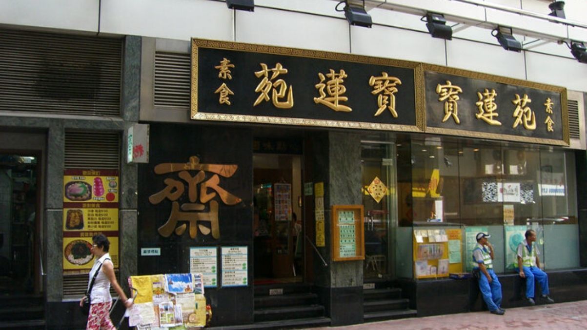 Po Lin Yuen Vegetarian Restaurant