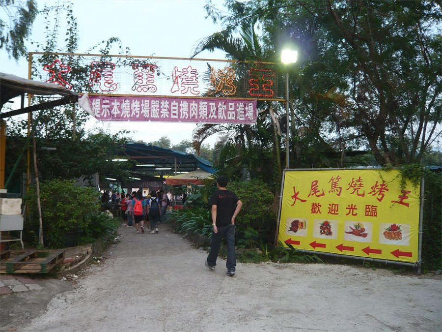 Entrance of Tai Mei Tuk BBQ King