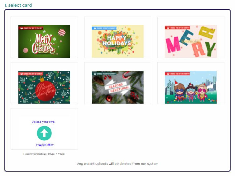 screenshot of christmas choice donation gift cards