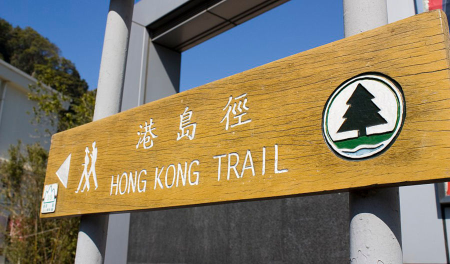hong kong trail direction sign
