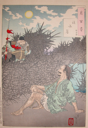 print depicting wu zixu history