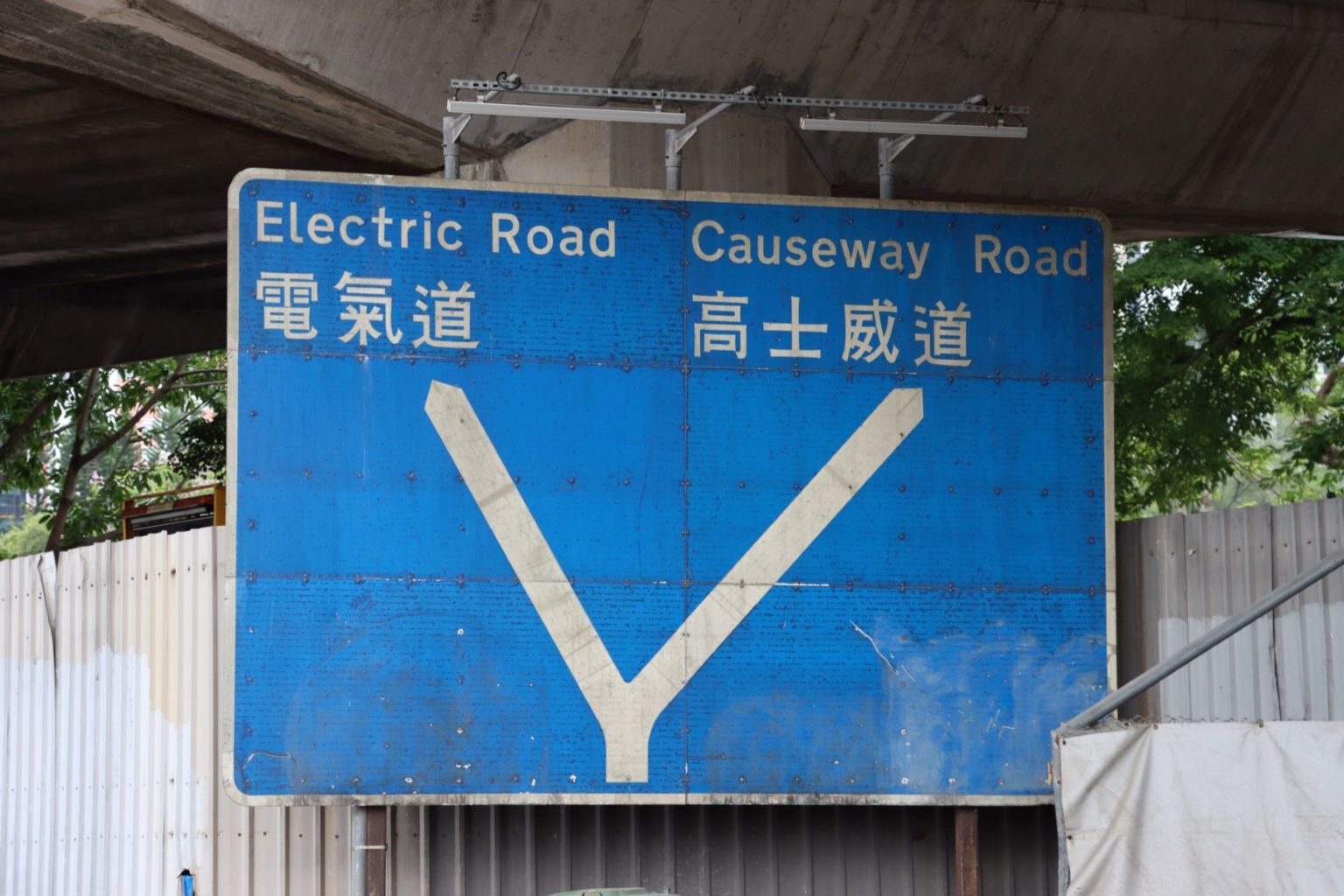 Hong Kong Prison Gothic road sign