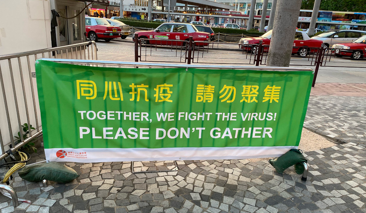 Hong Kong SAR government do not gathering banner, fight the virus
