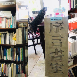 Hong Kong Reader Bookstore