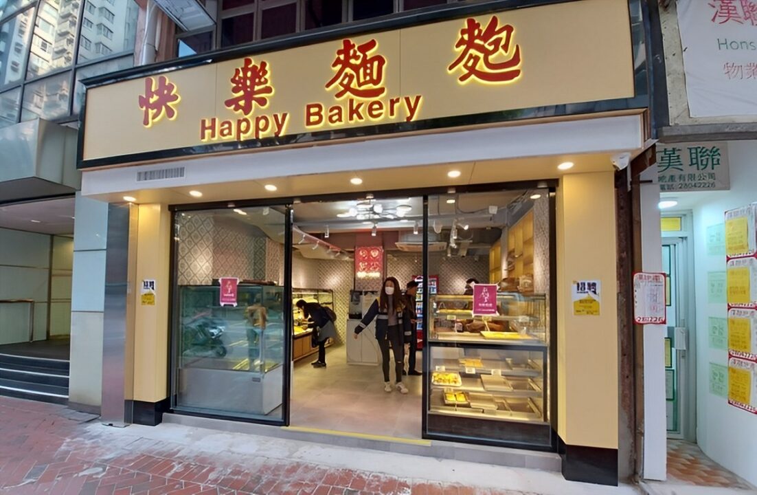 Happy Cake Shop reopens as Happy Bakery