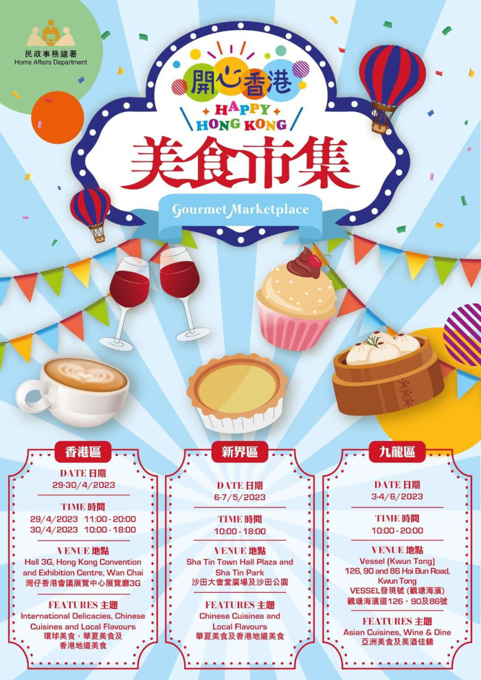 happy hong kong gourmet marketplace poster with dates and locations of the three markets
