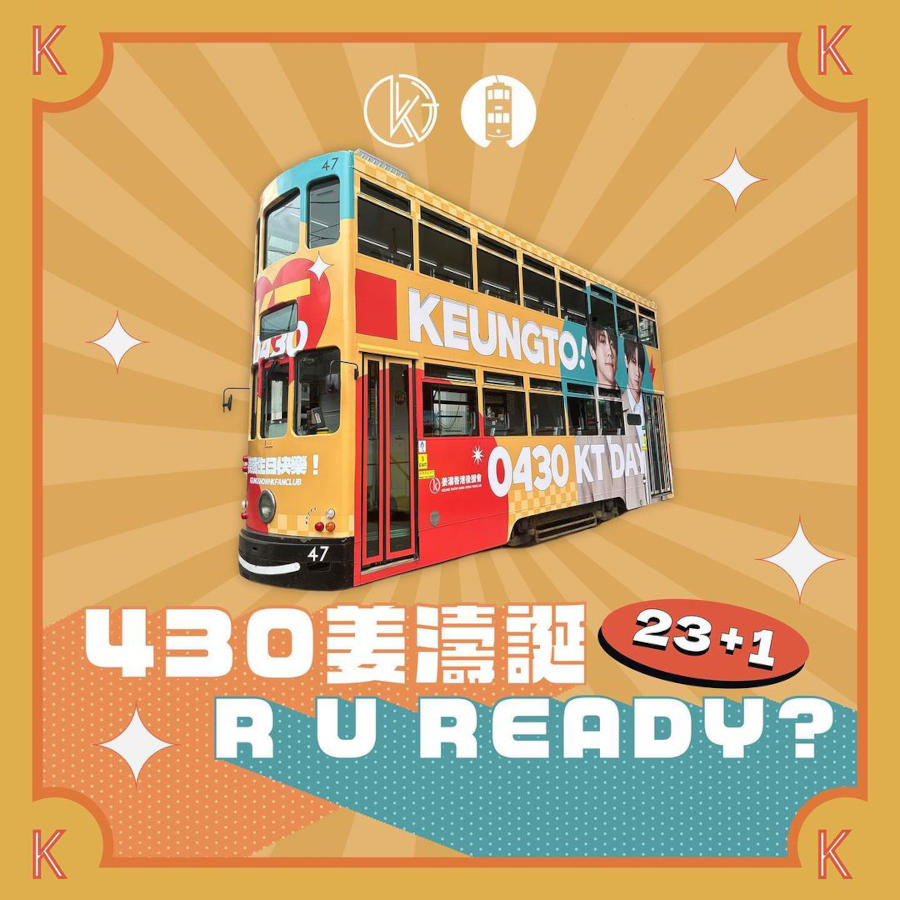 free tram rides in hong kong for keung to's birthday on april 30
