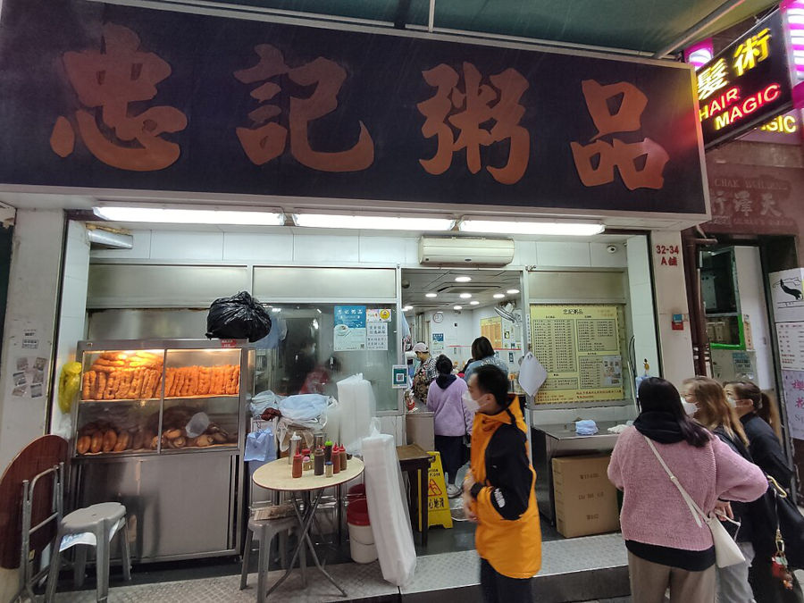storefront of chung kee congee in central district hong kong