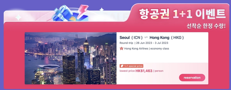 Passengers who book round-trip tickets from Seoul to Hong Kong on Trip.com's Korea website can get discounted tickets.