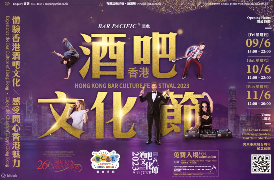 Hong Kong Bar Culture Festival 2023