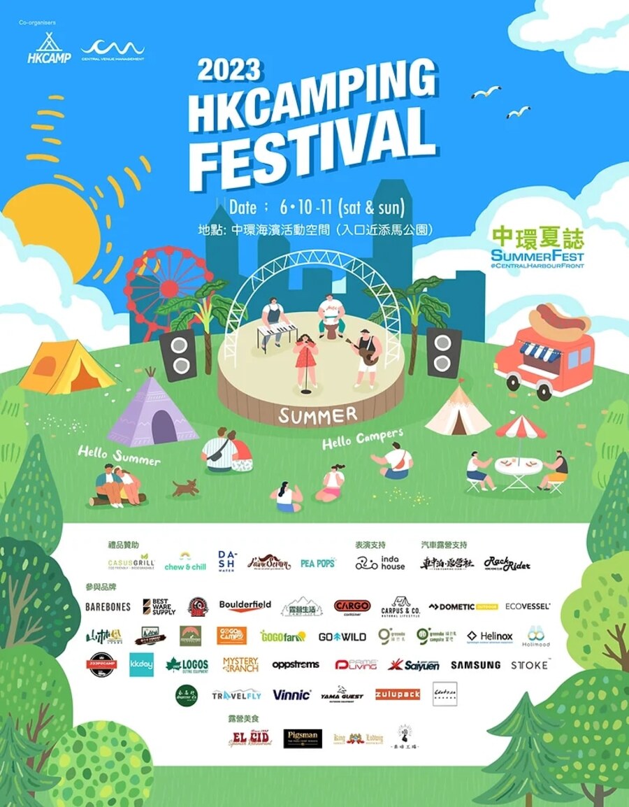 Hong Kong Camping Festival 2023