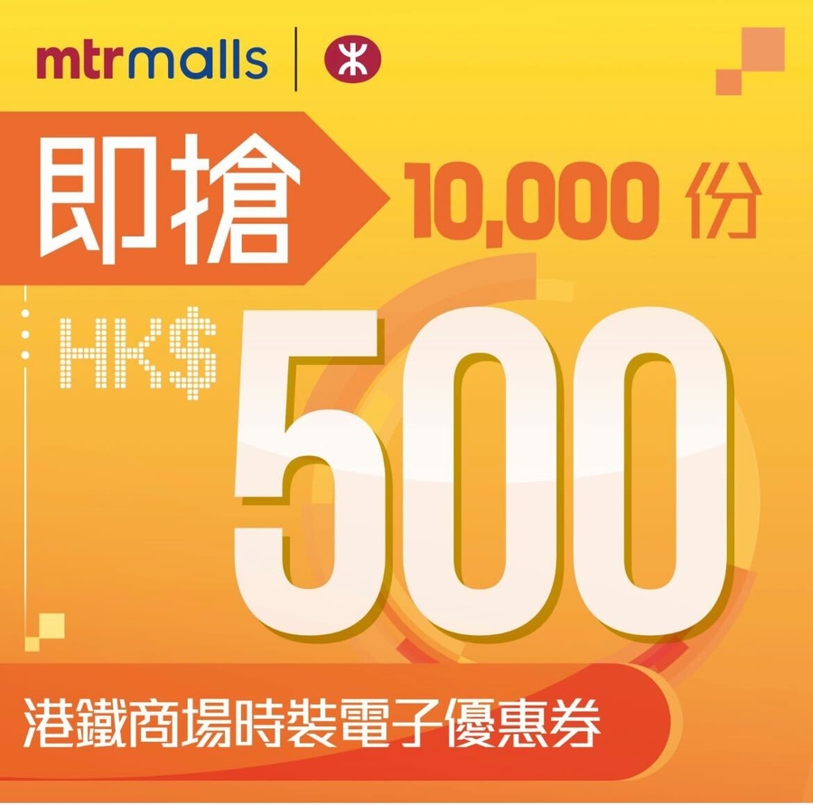 Registered MTR mobile app users should tap on the Click & Grab promotion to qualify for the e-coupon giveaway.