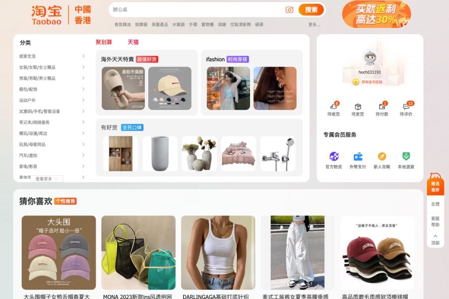 Taobao offers various products at bargain prices