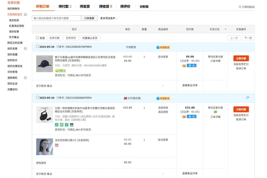 Tracking orders under My Account on Taobao