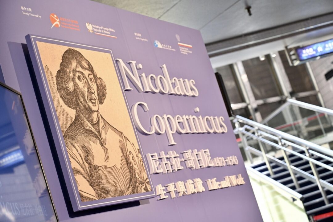 Hong Kong Space Museum's new exhibition feature Polish astronomer Nicolaus Copernicus