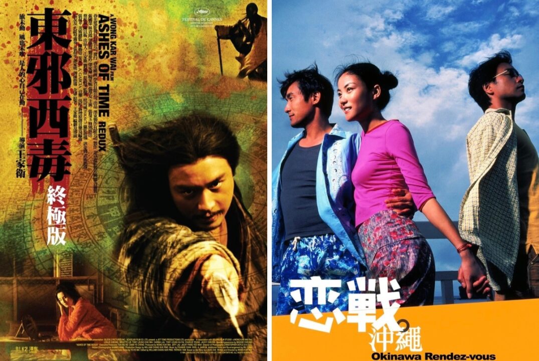 a collage showing two posters. the one on the left is a poster of ashes of time (redux) and the one on the right is a poster of Okinawa rendez-vous