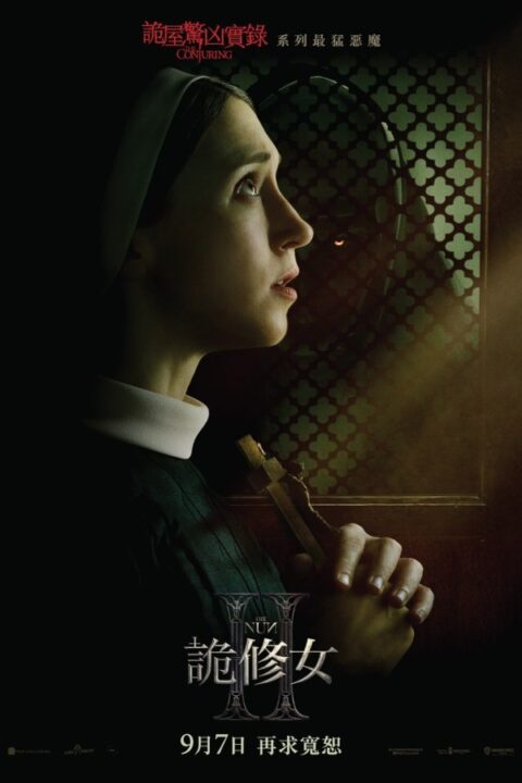 the nun2 