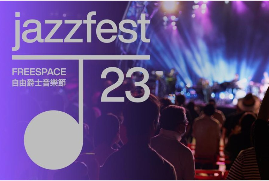 freespace jazzfest festival hong kong