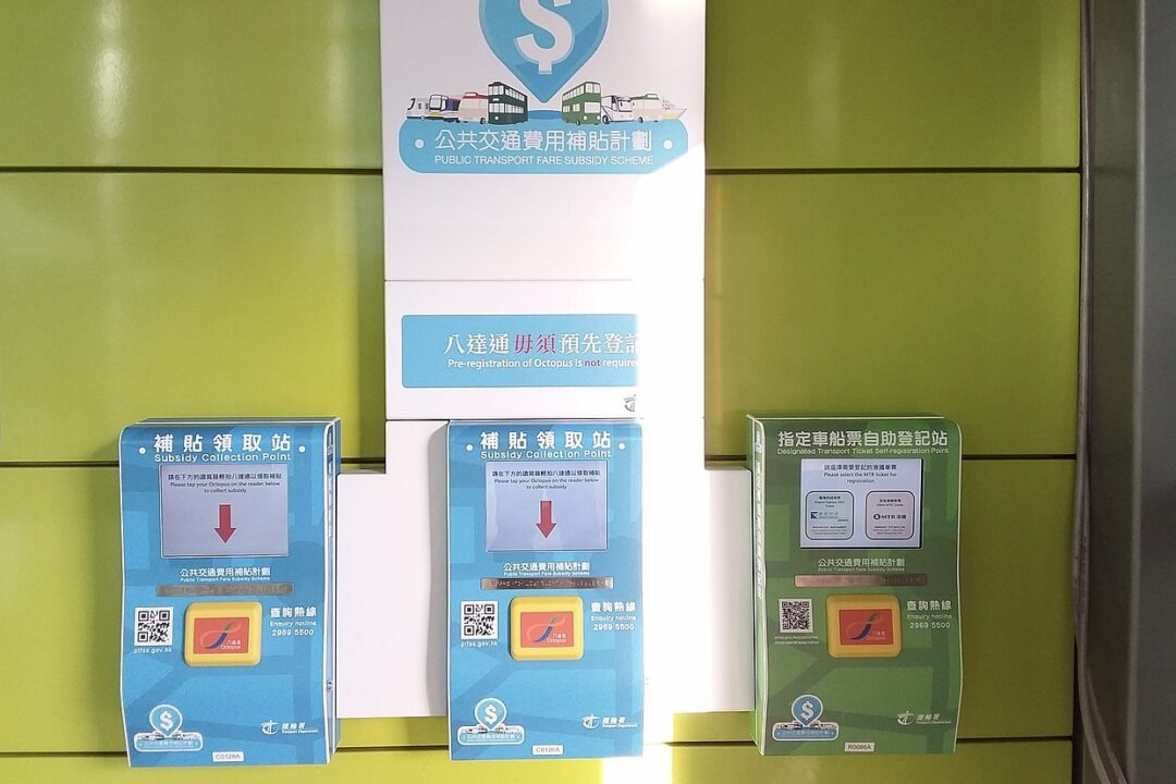hong kong transport subsidy collection points