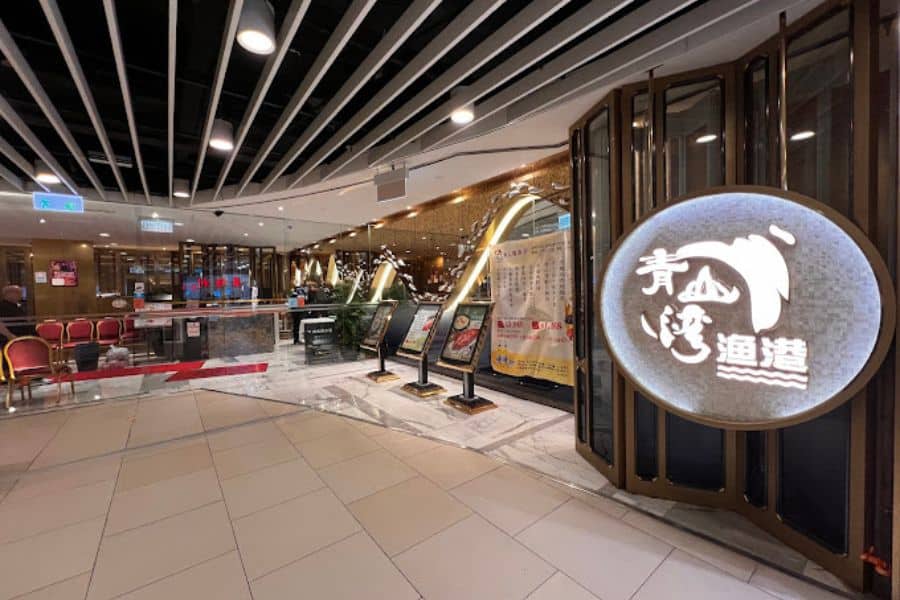 the shopfront of tsing shang wan seafood restaurant in tuen mun