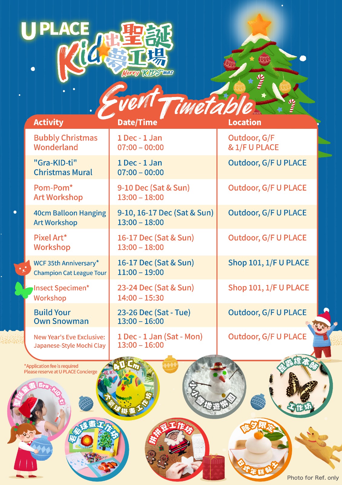 u place christmas 2023 event schedule