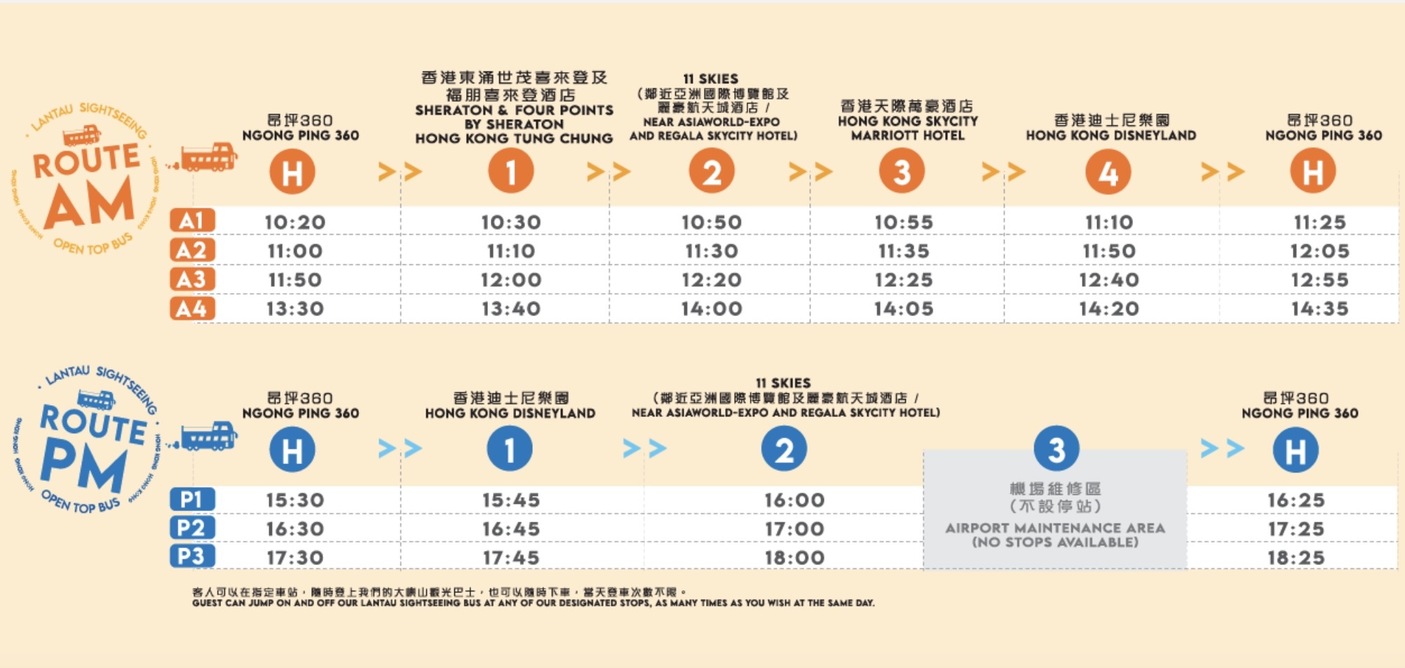 360 Lantau Sightseeing Bus schedule
