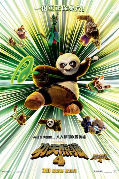 Kung Fu Panda 4 movie