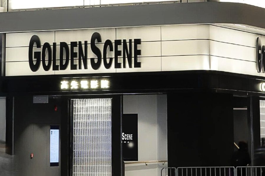 Golden Scene Cinema Kennedy Town best cinema hong kong