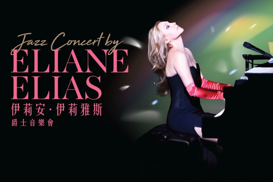 eliane elias concert in hong kong