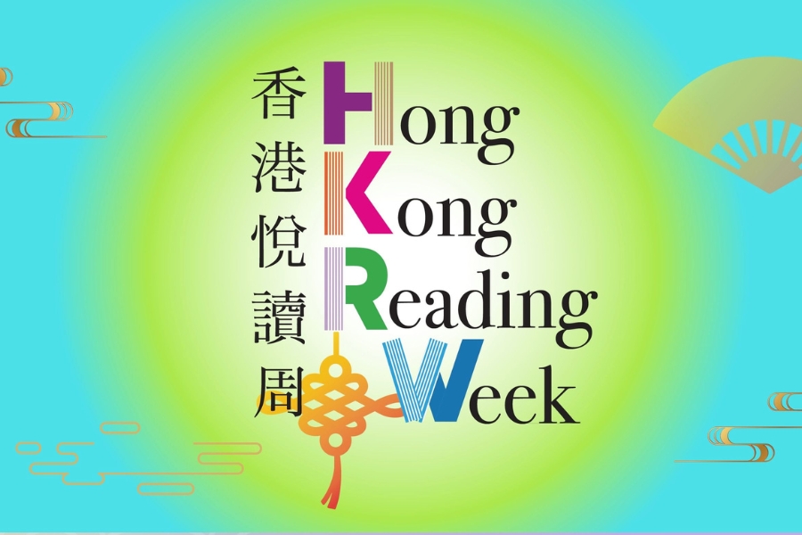 hong kong reading week 2024