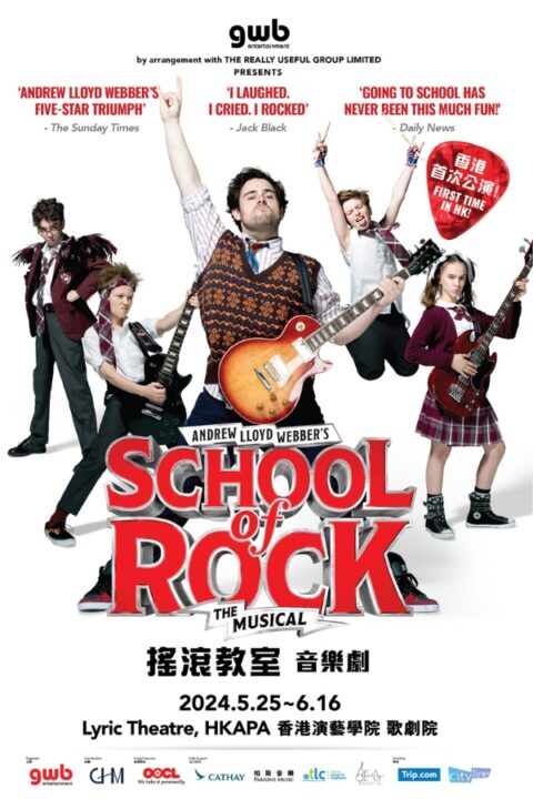 school of rock the musical poster hong kong