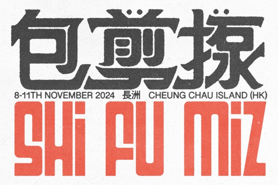 shi fu miz hong kong 2024