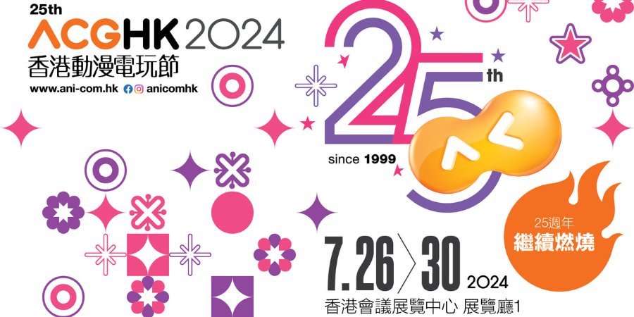 ANI-COM & GAMES Hong Kong 2024 wan chai