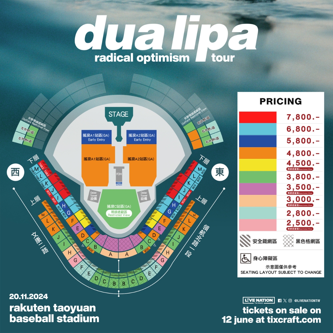 dua lipa taiwan concert seating chart