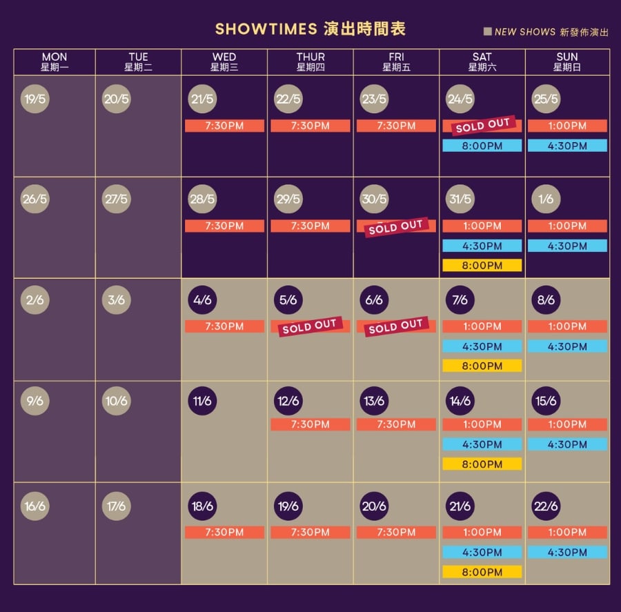 cirque du soleil hong kong 2025 calendar