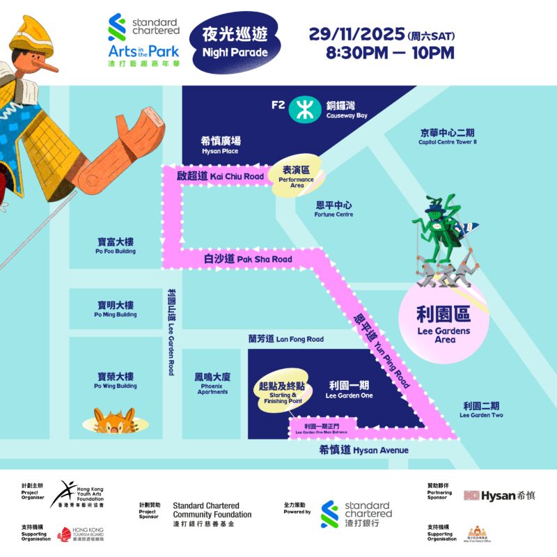 Map showing the Arts in the Park night parade route through Causeway Bay from Lee Garden One to Hysan Place.