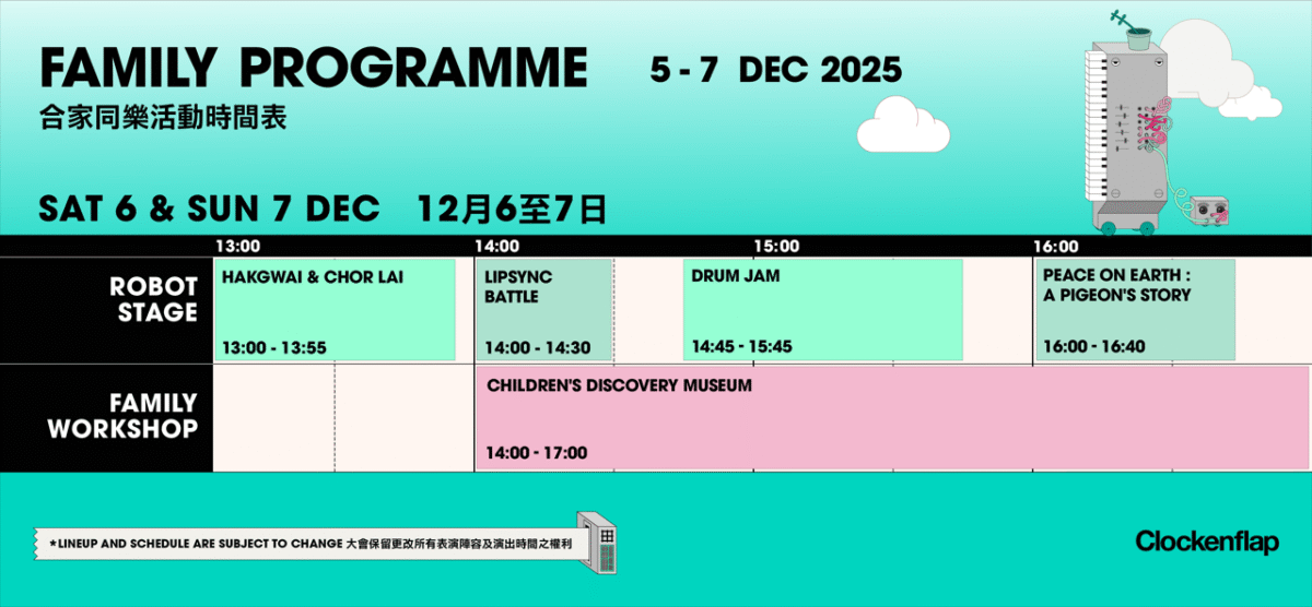 clockenflap 2025 family friendly activities schedule