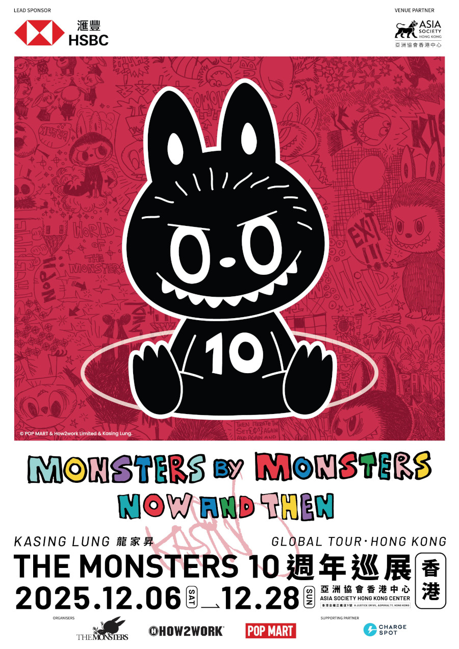 The Monster Exhibition World Tour in Hong Kong 2025 (HSBC)