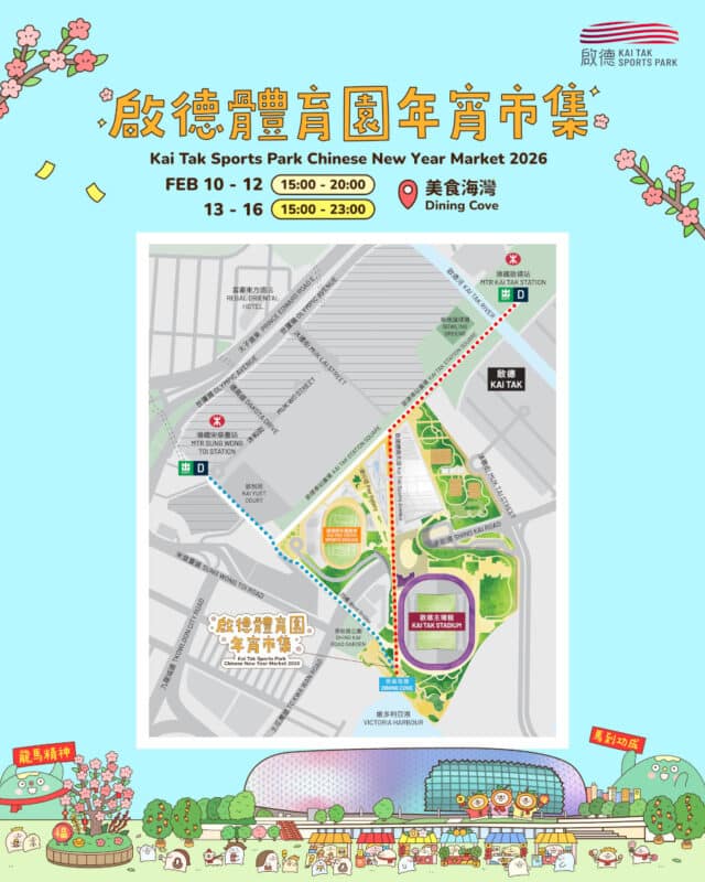 Kai Tak Chinese NEw Year Market 2026 Map (Kai Tak Sports Park)