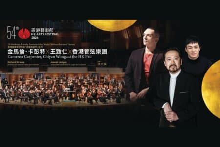 hong kong arts festival cameron carpenter chiyan wong