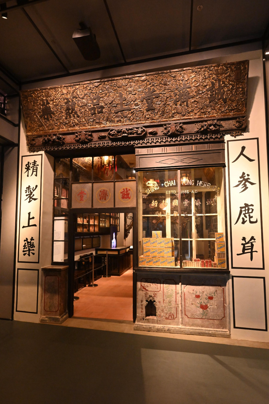 Recreated Shing Chai Tong Chinese medicine shop showing Hong Kong’s traditional remedies and heritage (Hong Kong Museum of History)