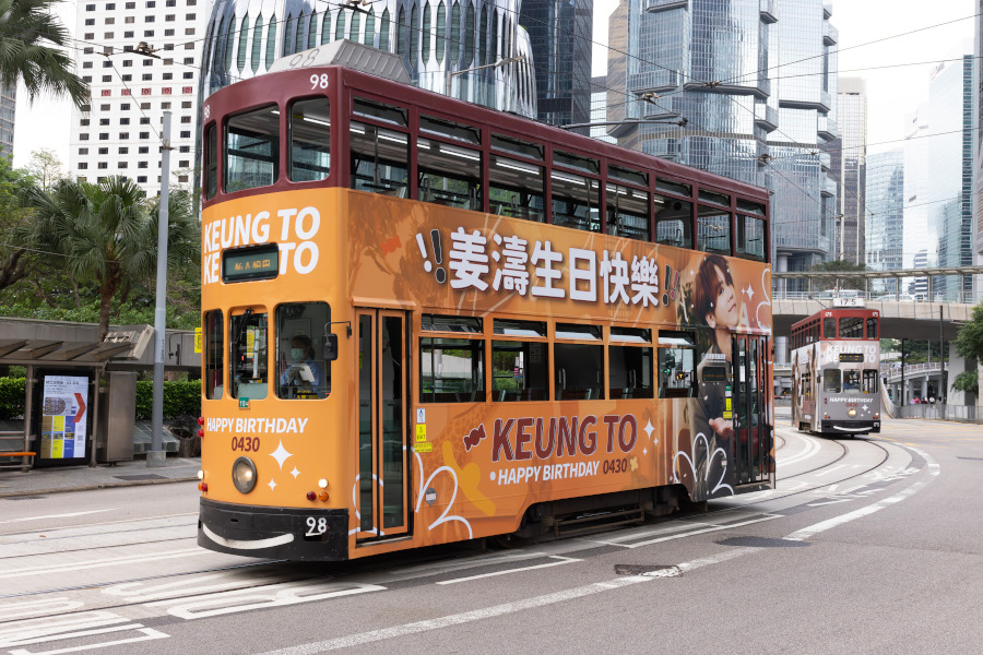 Hong Kong trams featuring Keung To’s image for his birthday (Hong Kong Tramways)