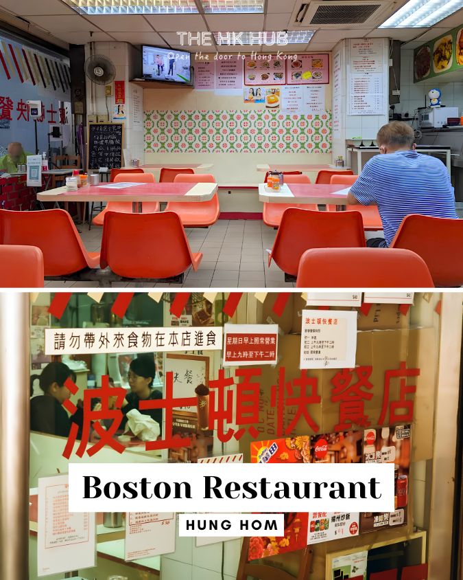 Boston Restaurant — Hung Hom