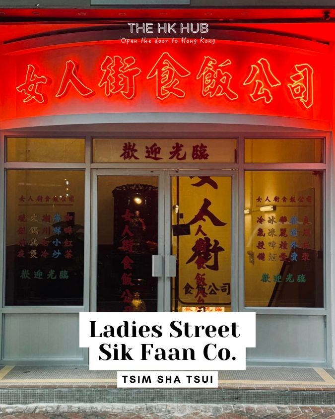 Ladies Street Sik Fan Co. — Tsim Sha Tsui
